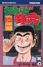 Nanto Magoroku 60 Manga