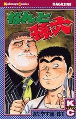 Nanto Magoroku 61 Manga