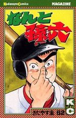 Nanto Magoroku 62 Manga