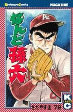 Nanto Magoroku 72 Manga