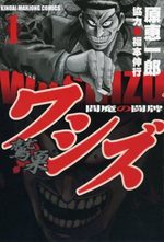 Washizu - Enma no Tôhai 1 Manga