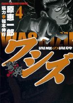 Washizu - Enma no Tôhai 4 Manga