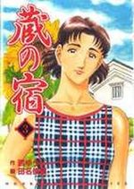 Kura no Yado 3 Manga