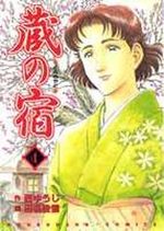 Kura no Yado 4 Manga