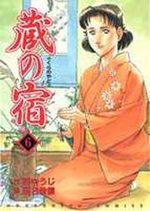 Kura no Yado 6 Manga