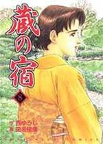 Kura no Yado 8 Manga