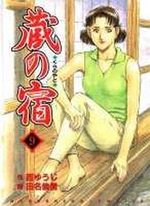 Kura no Yado 9 Manga