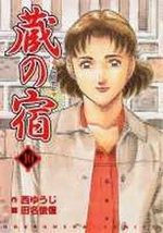 Kura no Yado 10 Manga