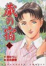 Kura no Yado 13 Manga