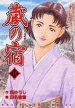 Kura no Yado 14 Manga