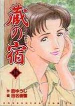Kura no Yado 16 Manga