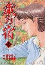 Kura no Yado 18 Manga