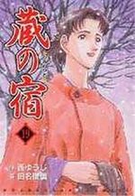 Kura no Yado 19 Manga