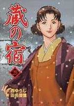 Kura no Yado 29 Manga