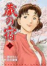 Kura no Yado 30 Manga