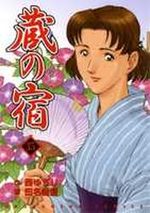 Kura no Yado 35 Manga