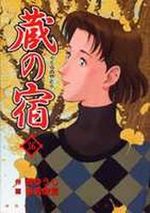 Kura no Yado 36 Manga