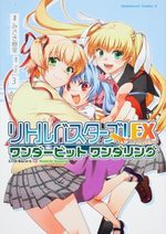 Little Busters! Ecstasy - Wonderbit Wandering 3 Manga