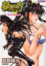 Makunouchi Deluxe 2 Manga