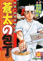 Sôta no Hôchô 36 Manga