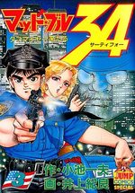 Mad Bull 34 3 Manga