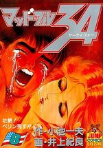 Mad Bull 34 8 Manga