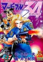 Mad Bull 34 12 Manga