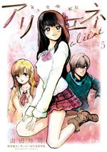 Bidai Juken Senki Aliéné 5 Manga