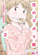 Mes petits plats faciles by Hana 2 Manga