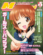 couverture, jaquette Megami magazine 154