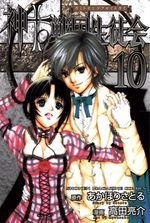 Kami to Sengoku Seitokai 10 Manga