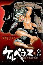 Cerberus 2 Manga