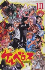 Cerberus 10 Manga