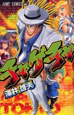 Chagecha 1 Manga