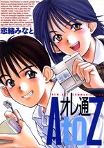 Ore tsuu A to Z 1 Manga