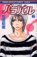 Parapal 7 Manga