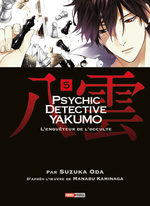 Psychic Detective Yakumo 5 Manga