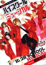 High School Musical 1 Manga