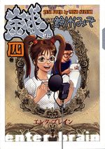 Zeni 4 Manga