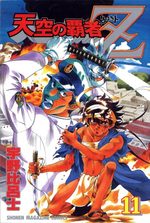 Tenkuu no hasha Z 11 Manga