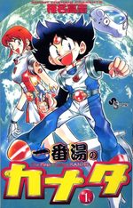 The First Contact KANATA 1 Manga