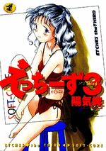 etches 3 Manga