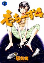etches 4 Manga