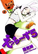 etches 5 Manga