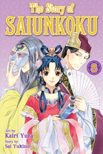 couverture, jaquette Saiunkoku Monogatari USA 8