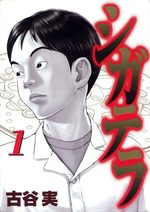 Poison quotidien 1 Manga