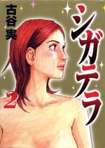 Poison quotidien 2 Manga