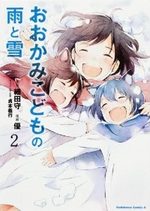 Les enfants loups - Ame & Yuki 2 Manga