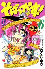 Sobakkasu! 6 Manga