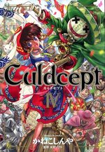 Culdcept 4 Manga
